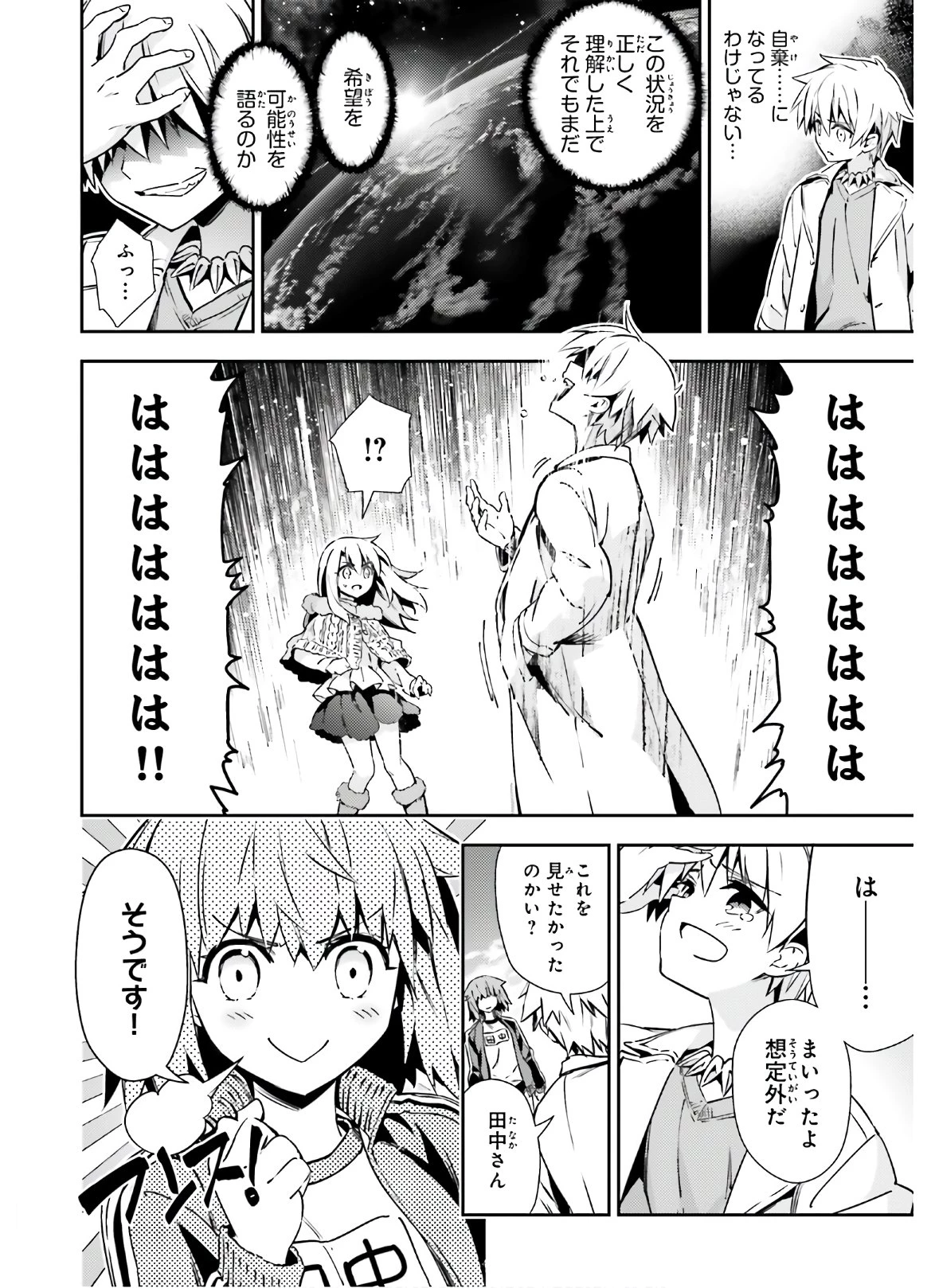 Fate/kaleid liner プリズマイリヤ ドライ! ! 第62.1話 - 12