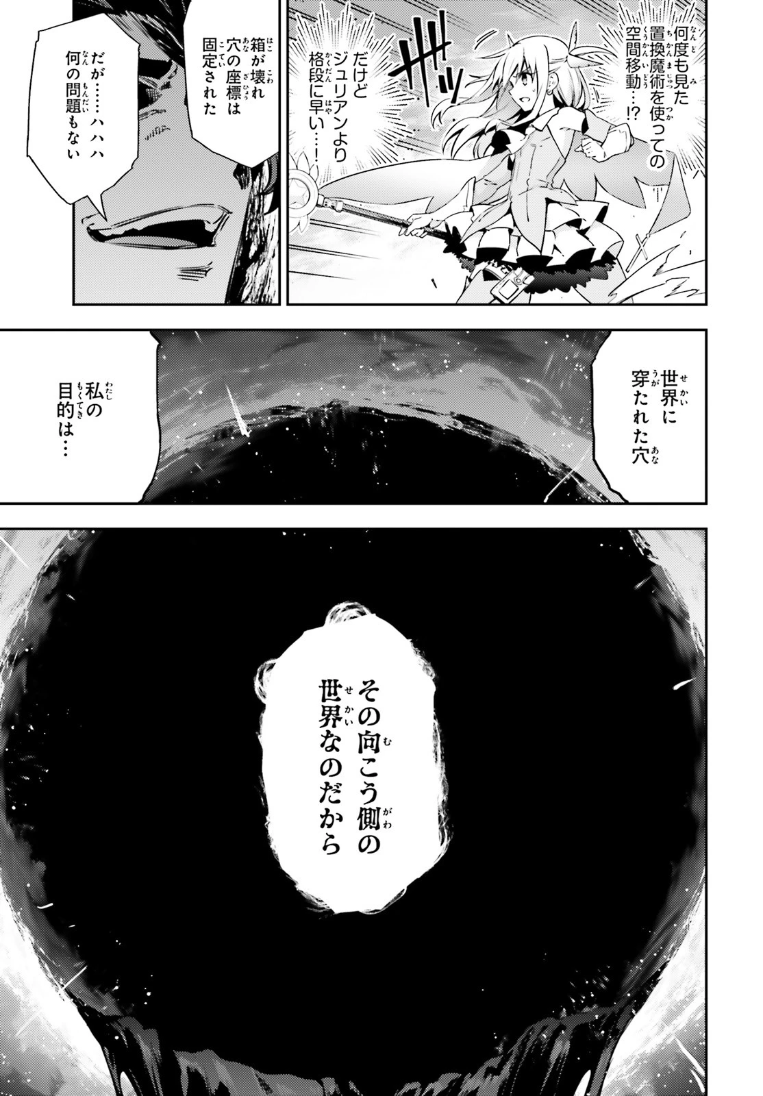 Fate/kaleid liner プリズマイリヤ ドライ! ! 第58.1話 - 5