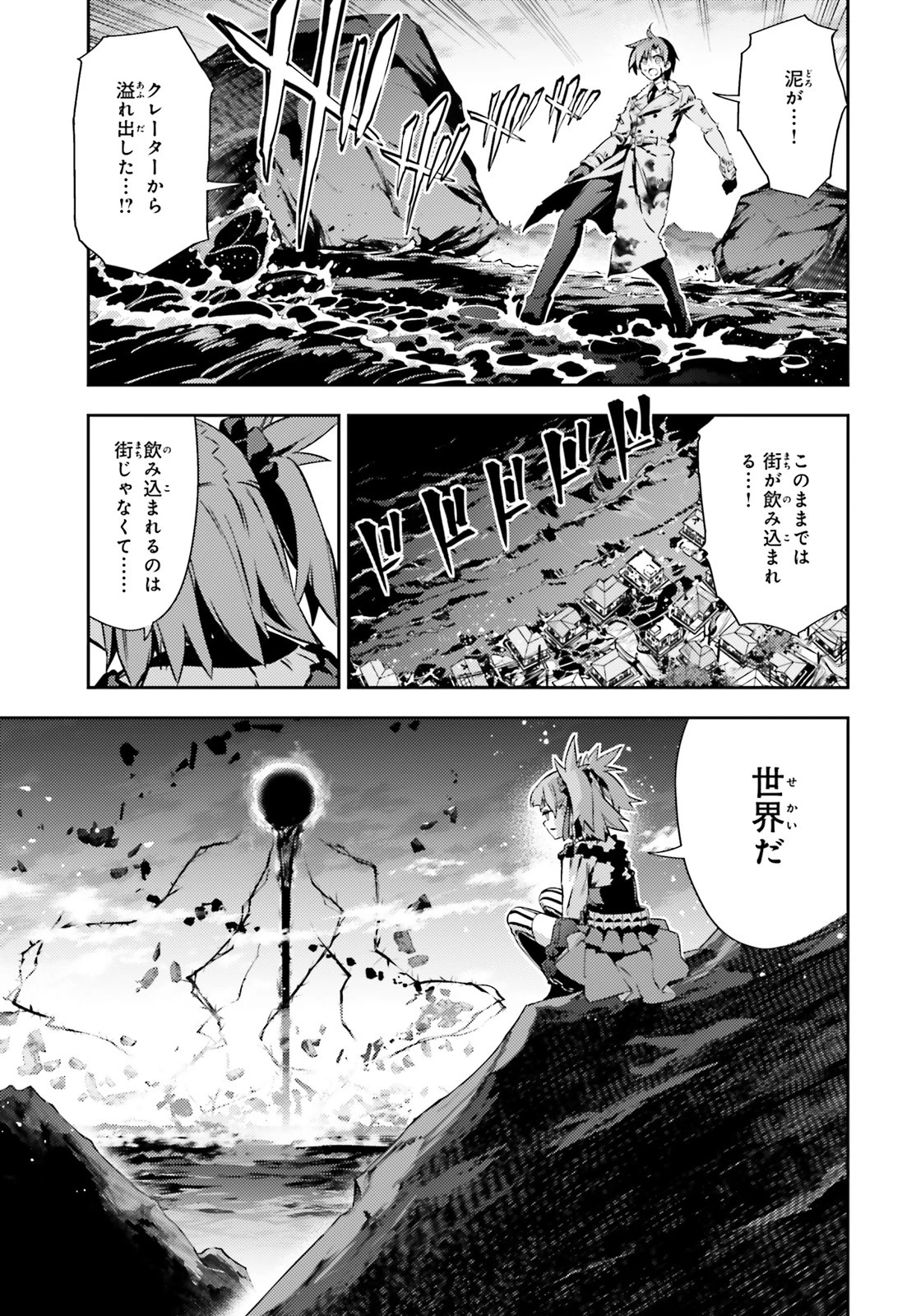 Fate/kaleid liner プリズマイリヤ ドライ! ! 第58.1話 - 9