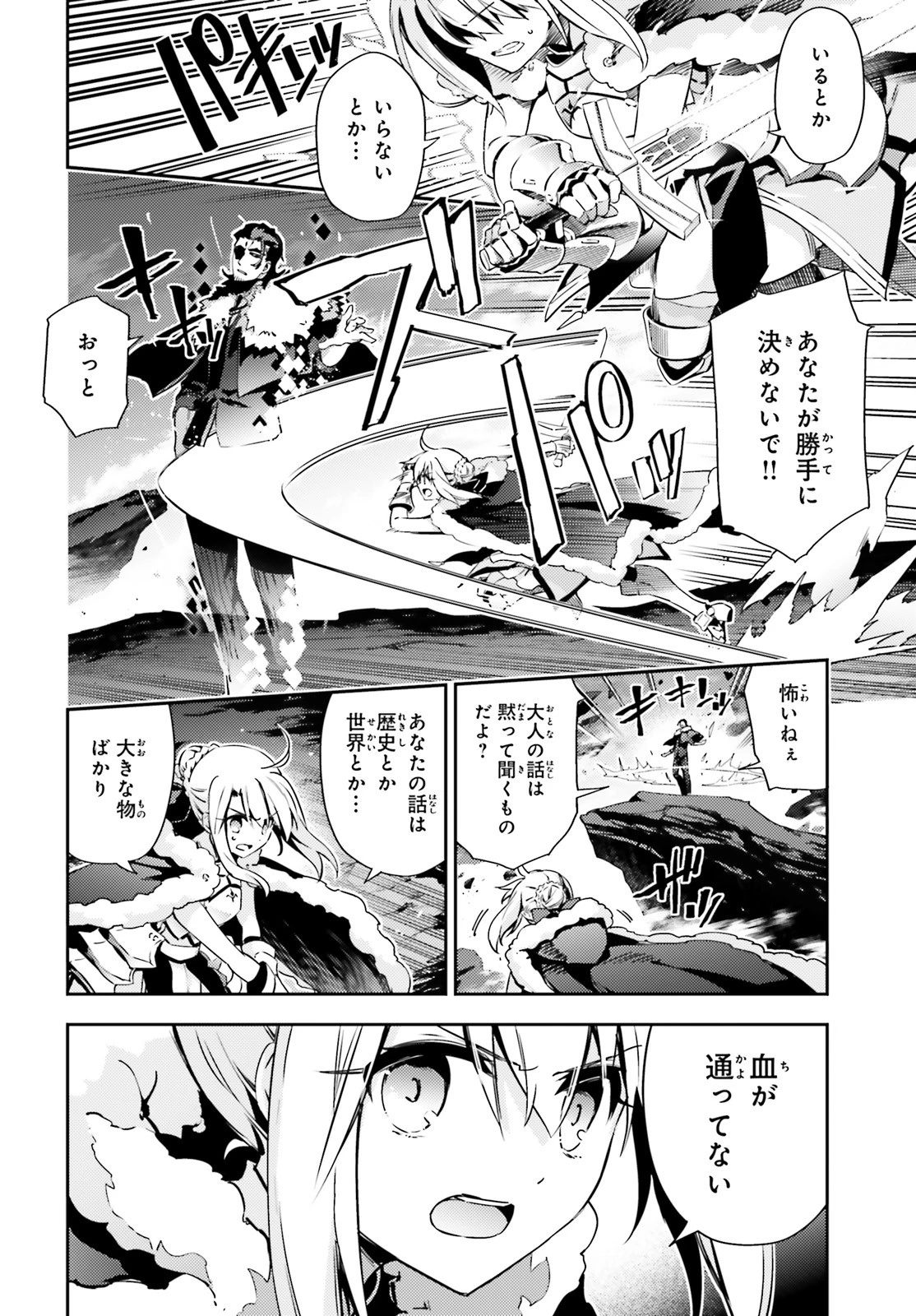 Fate/kaleid liner プリズマイリヤ ドライ! ! 第58.1話 - 10