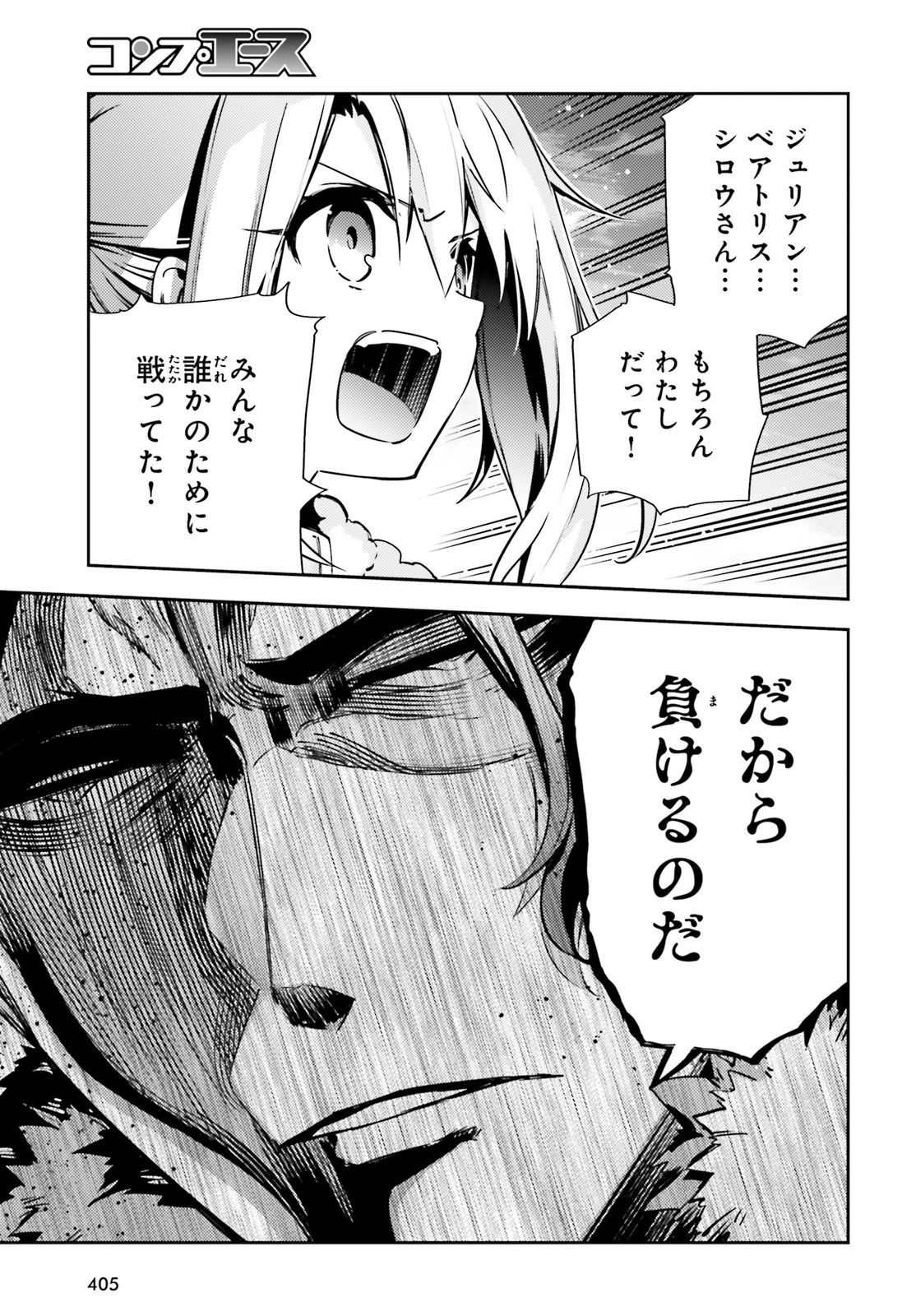 Fate/kaleid liner プリズマイリヤ ドライ! ! 第58.1話 - 11
