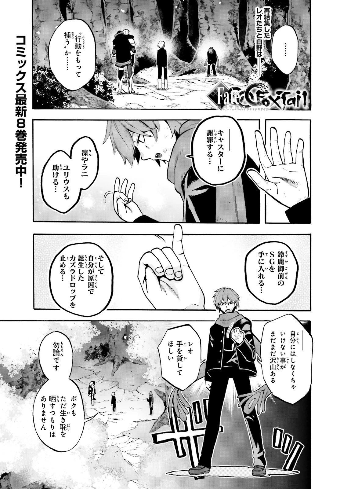 Fate/kaleid liner プリズマイリヤ ドライ! ! 第58.1話 - 13