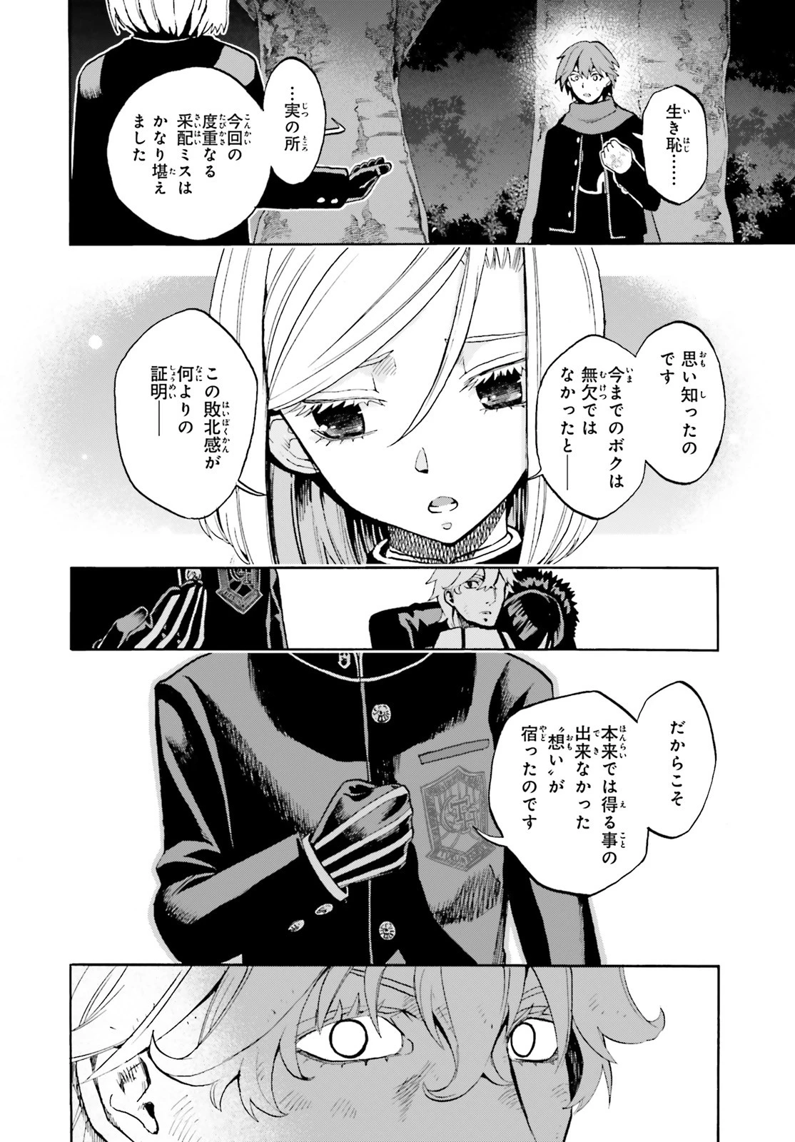 Fate/kaleid liner プリズマイリヤ ドライ! ! 第58.1話 - 14