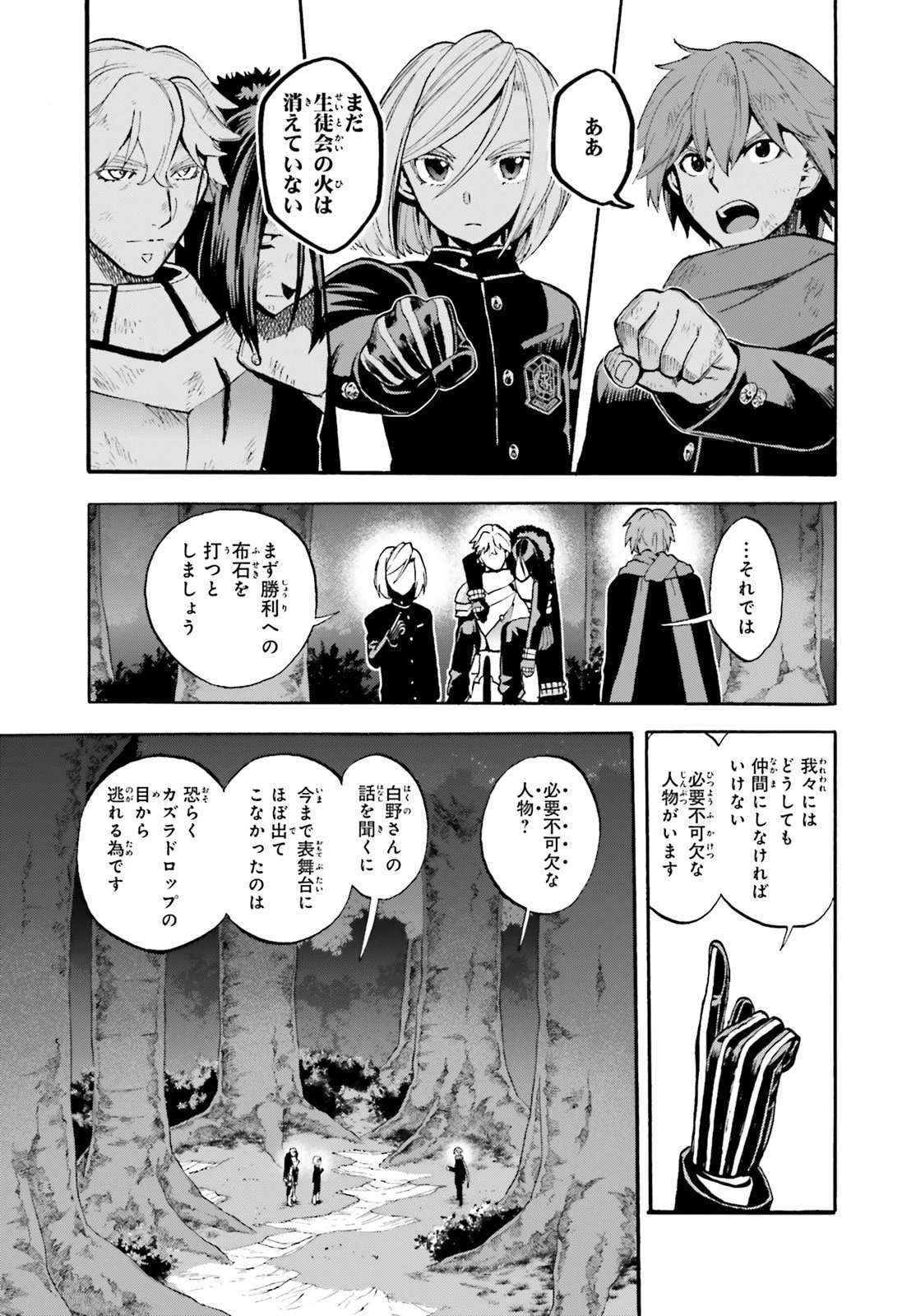 Fate/kaleid liner プリズマイリヤ ドライ! ! 第58.1話 - 19