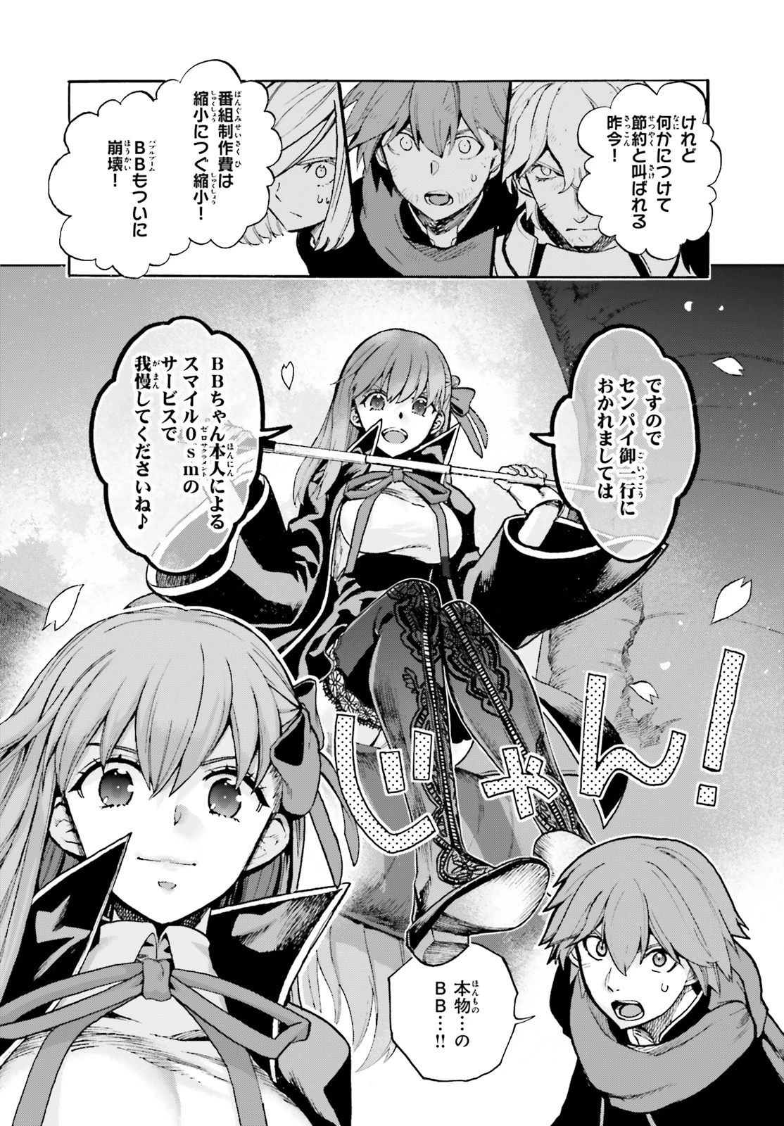 Fate/kaleid liner プリズマイリヤ ドライ! ! 第58.1話 - 22