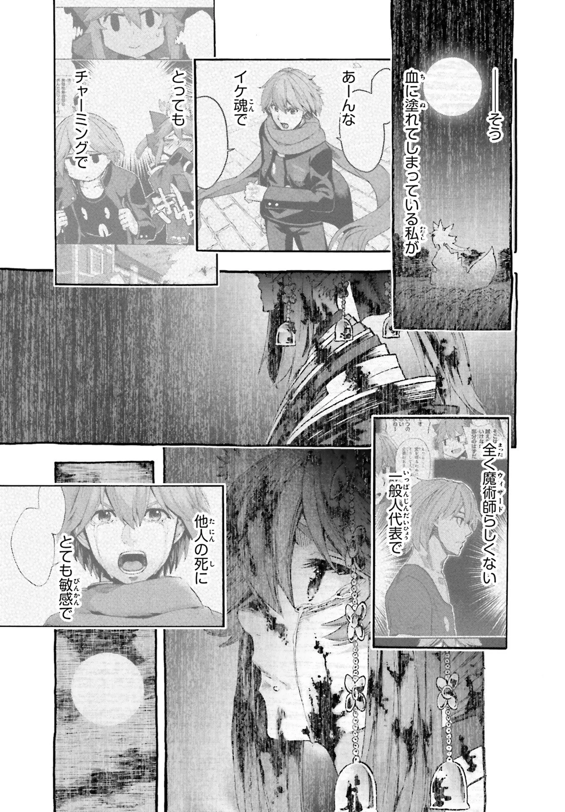 Fate/kaleid liner プリズマイリヤ ドライ! ! 第58.1話 - 25