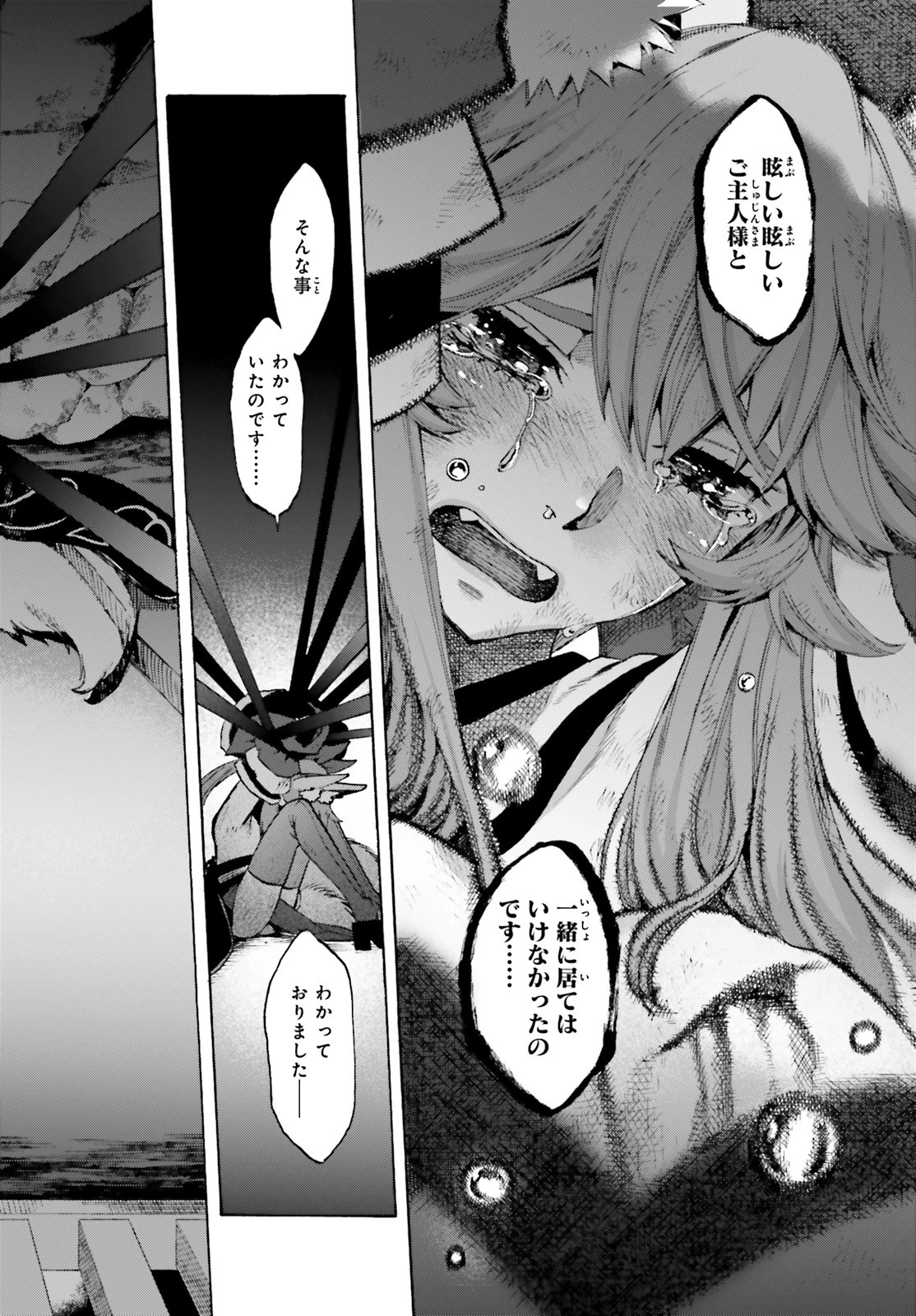 Fate/kaleid liner プリズマイリヤ ドライ! ! 第58.1話 - 26
