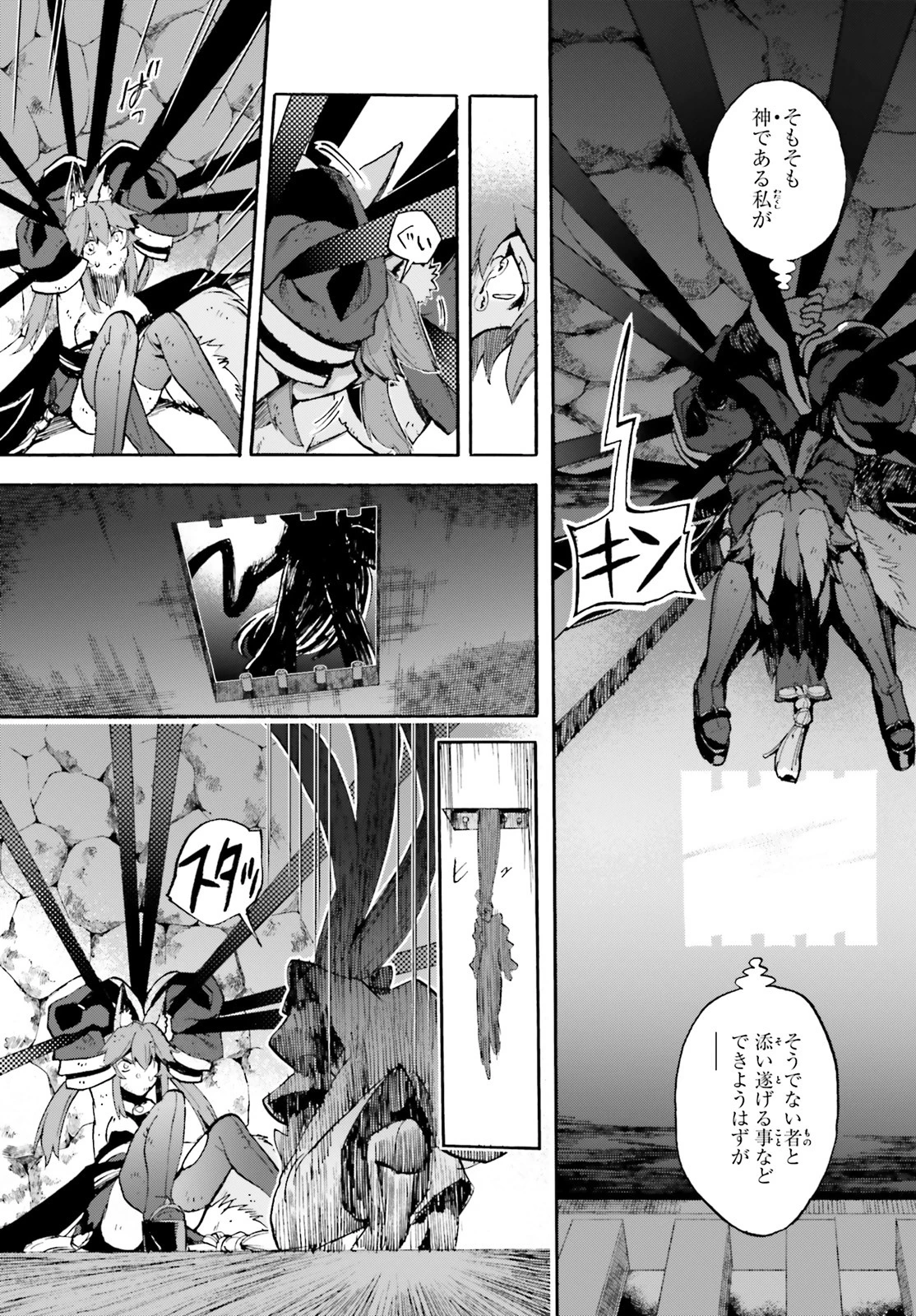 Fate/kaleid liner プリズマイリヤ ドライ! ! 第58.1話 - 27