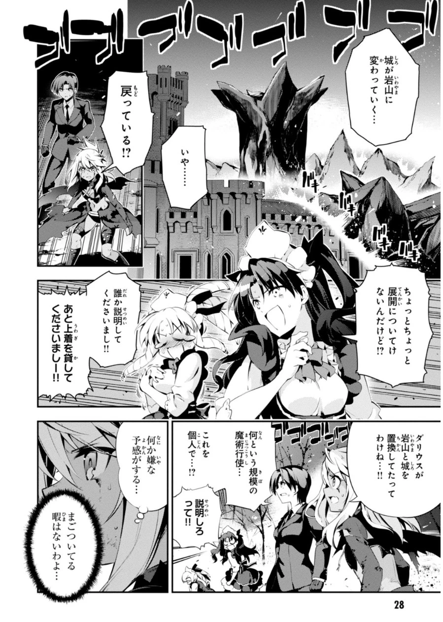 Fate/kaleid liner プリズマイリヤ ドライ! ! 第21話 - 4