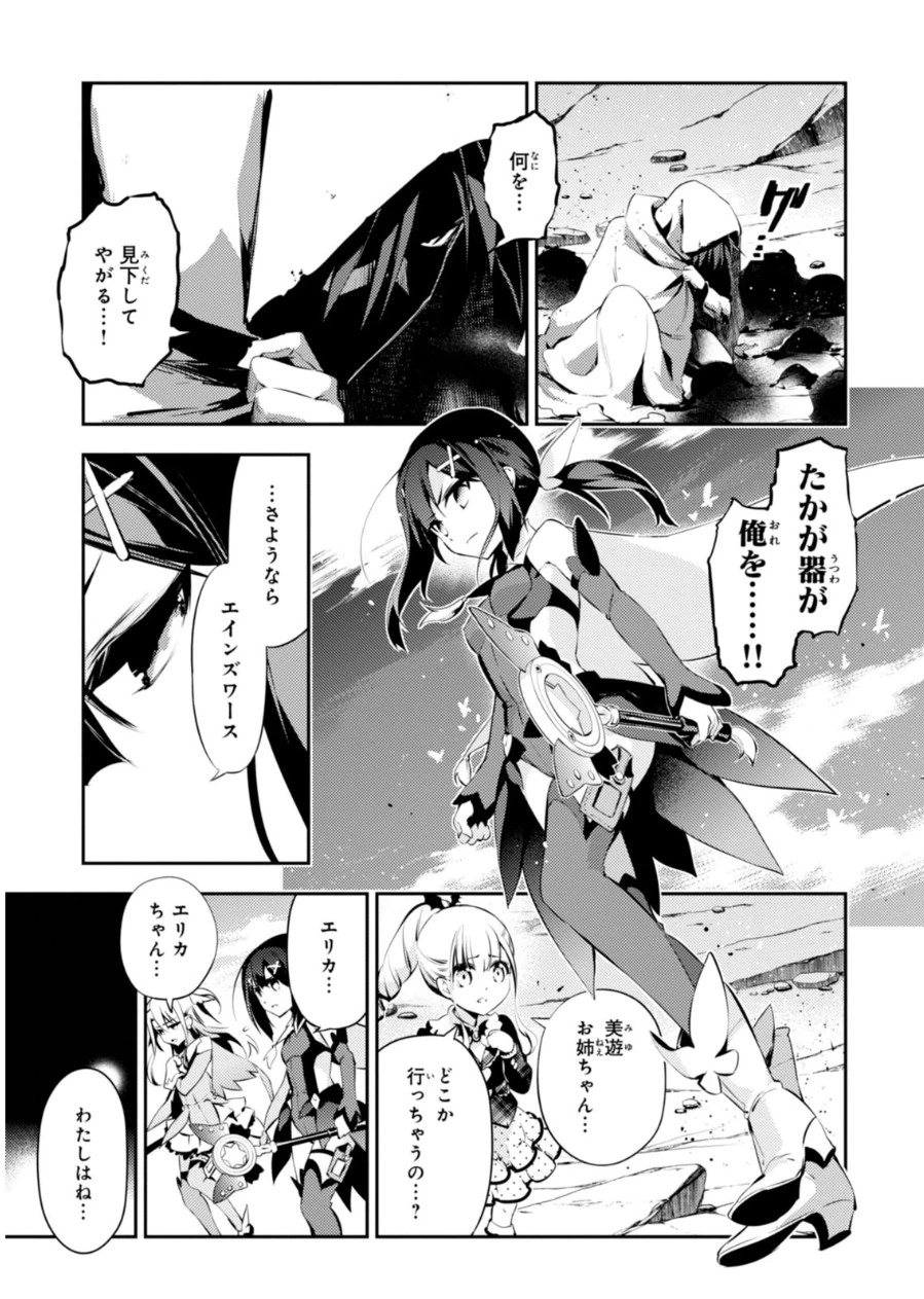 Fate/kaleid liner プリズマイリヤ ドライ! ! 第21話 - 11