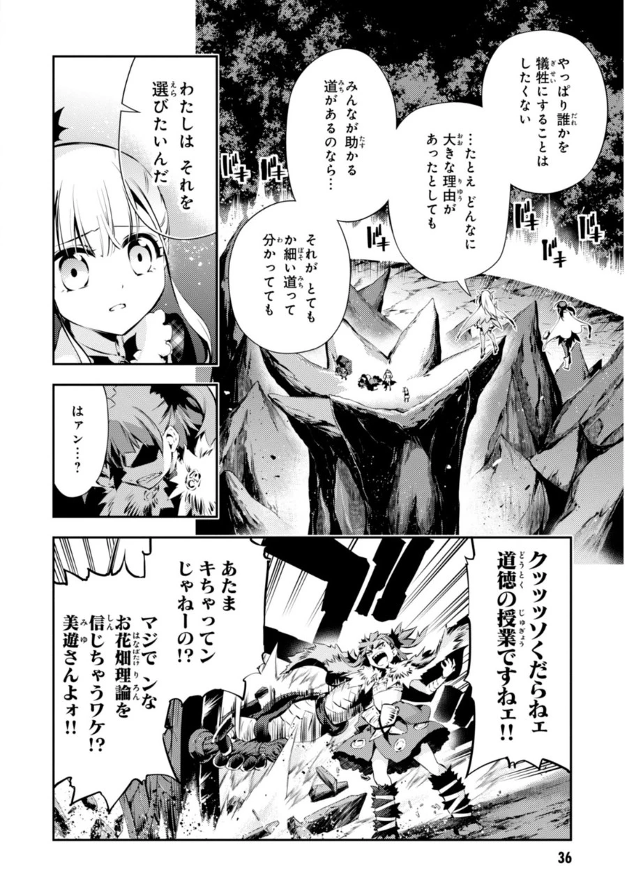 Fate/kaleid liner プリズマイリヤ ドライ! ! 第21話 - 12