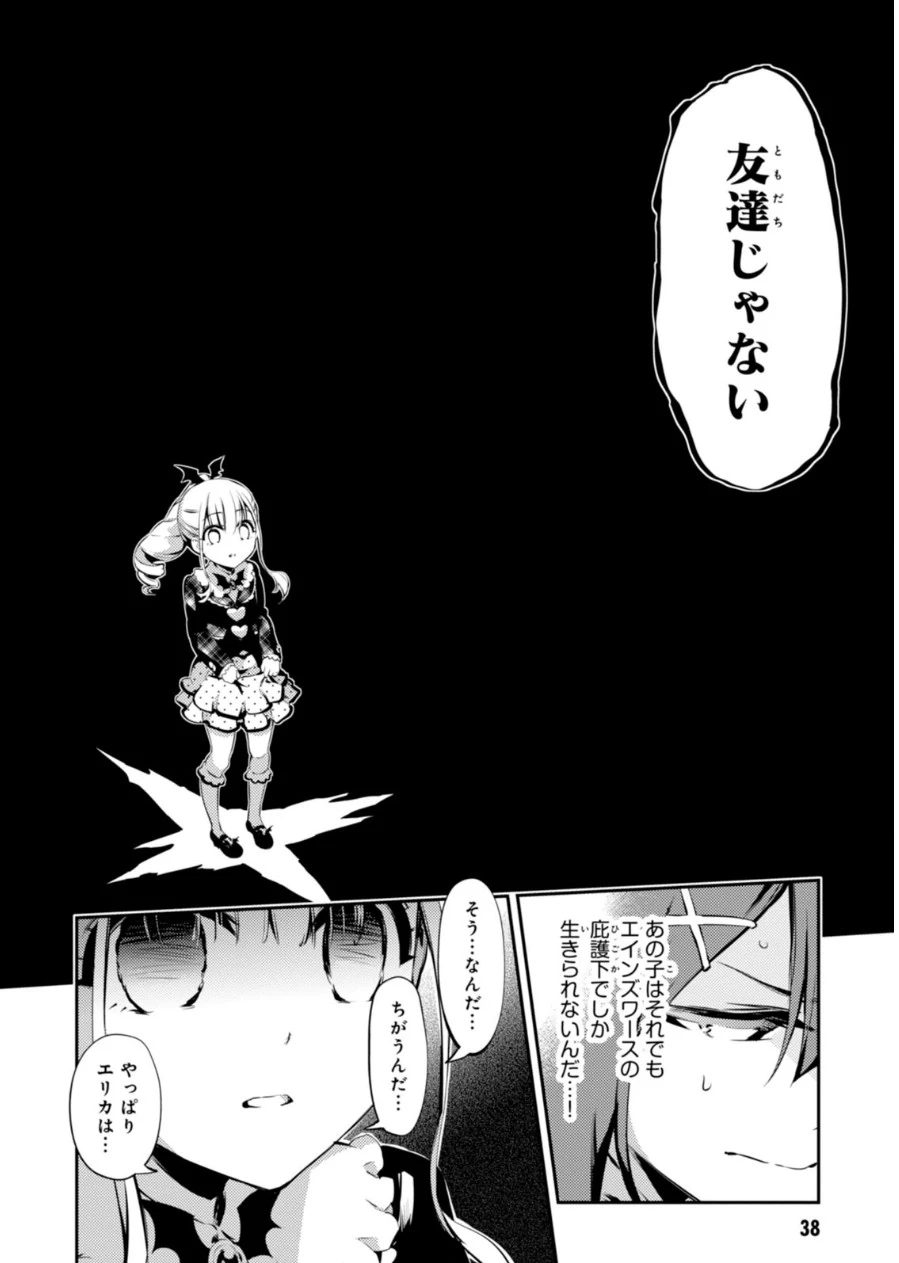Fate/kaleid liner プリズマイリヤ ドライ! ! 第21話 - 14