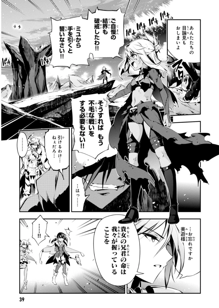 Fate/kaleid liner プリズマイリヤ ドライ! ! 第21話 - 15