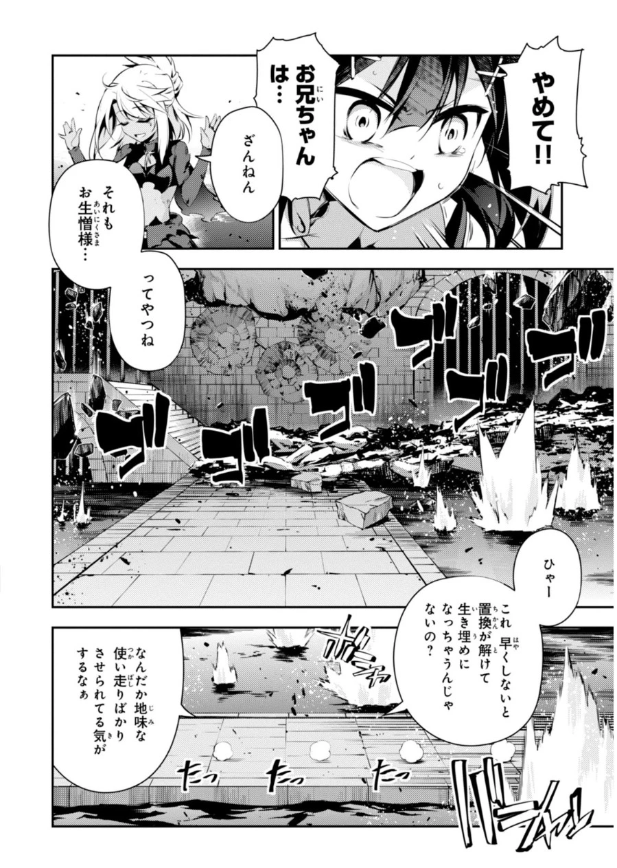 Fate/kaleid liner プリズマイリヤ ドライ! ! 第21話 - 16
