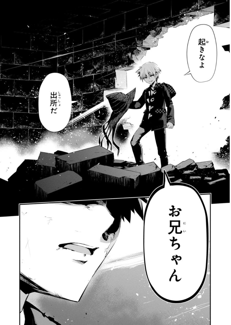 Fate/kaleid liner プリズマイリヤ ドライ! ! 第21話 - 18