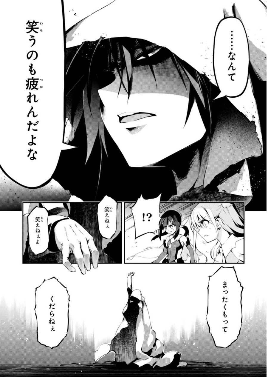 Fate/kaleid liner プリズマイリヤ ドライ! ! 第21話 - 20