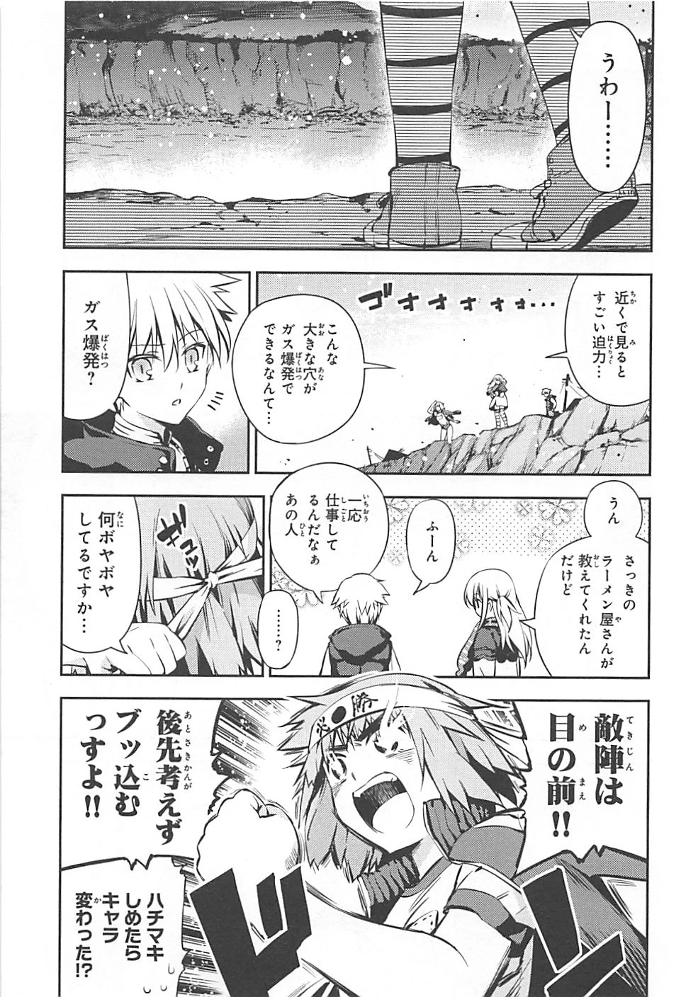 Fate/kaleid liner プリズマイリヤ ドライ! ! 第3話 - 3