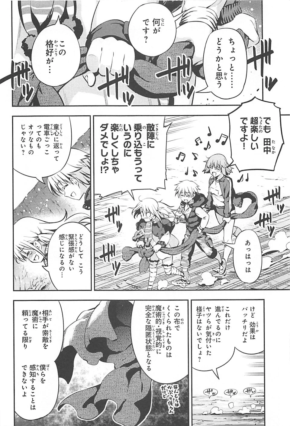 Fate/kaleid liner プリズマイリヤ ドライ! ! 第3話 - 6