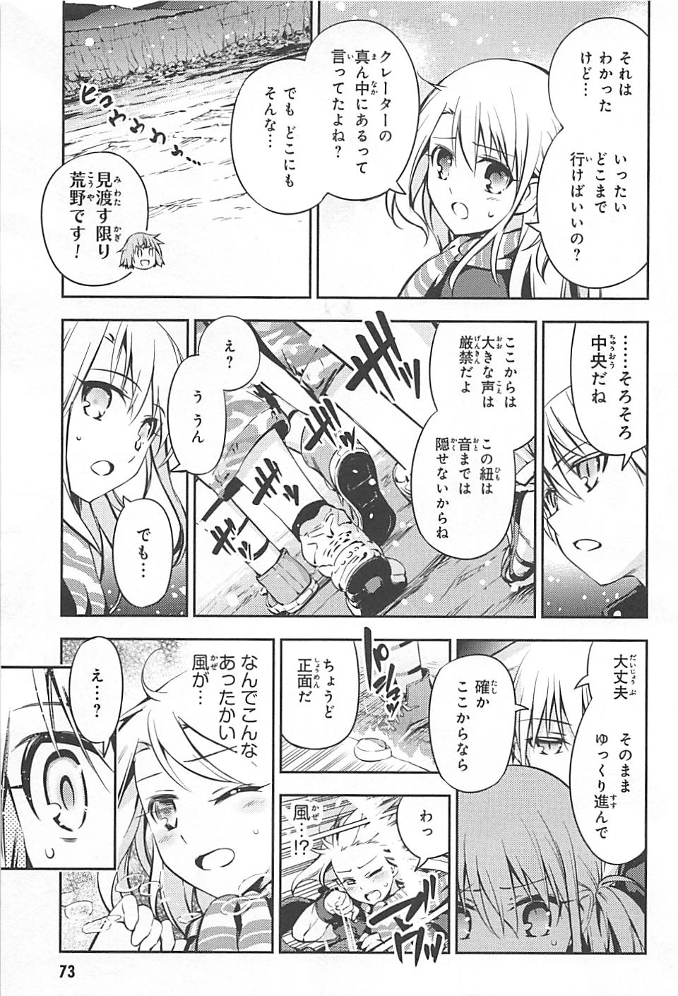 Fate/kaleid liner プリズマイリヤ ドライ! ! 第3話 - 7