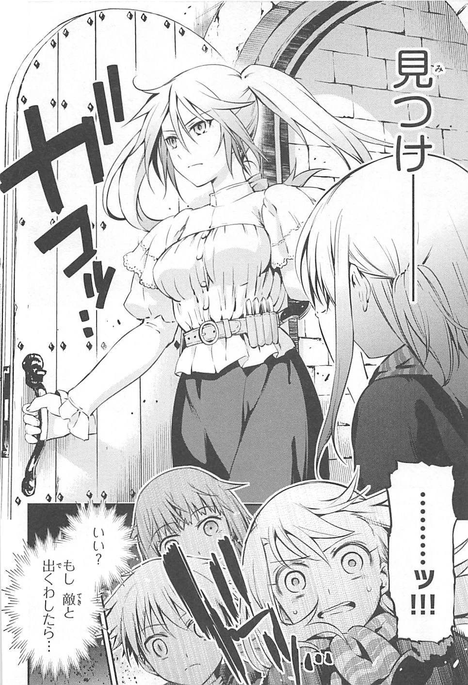 Fate/kaleid liner プリズマイリヤ ドライ! ! 第3話 - 12