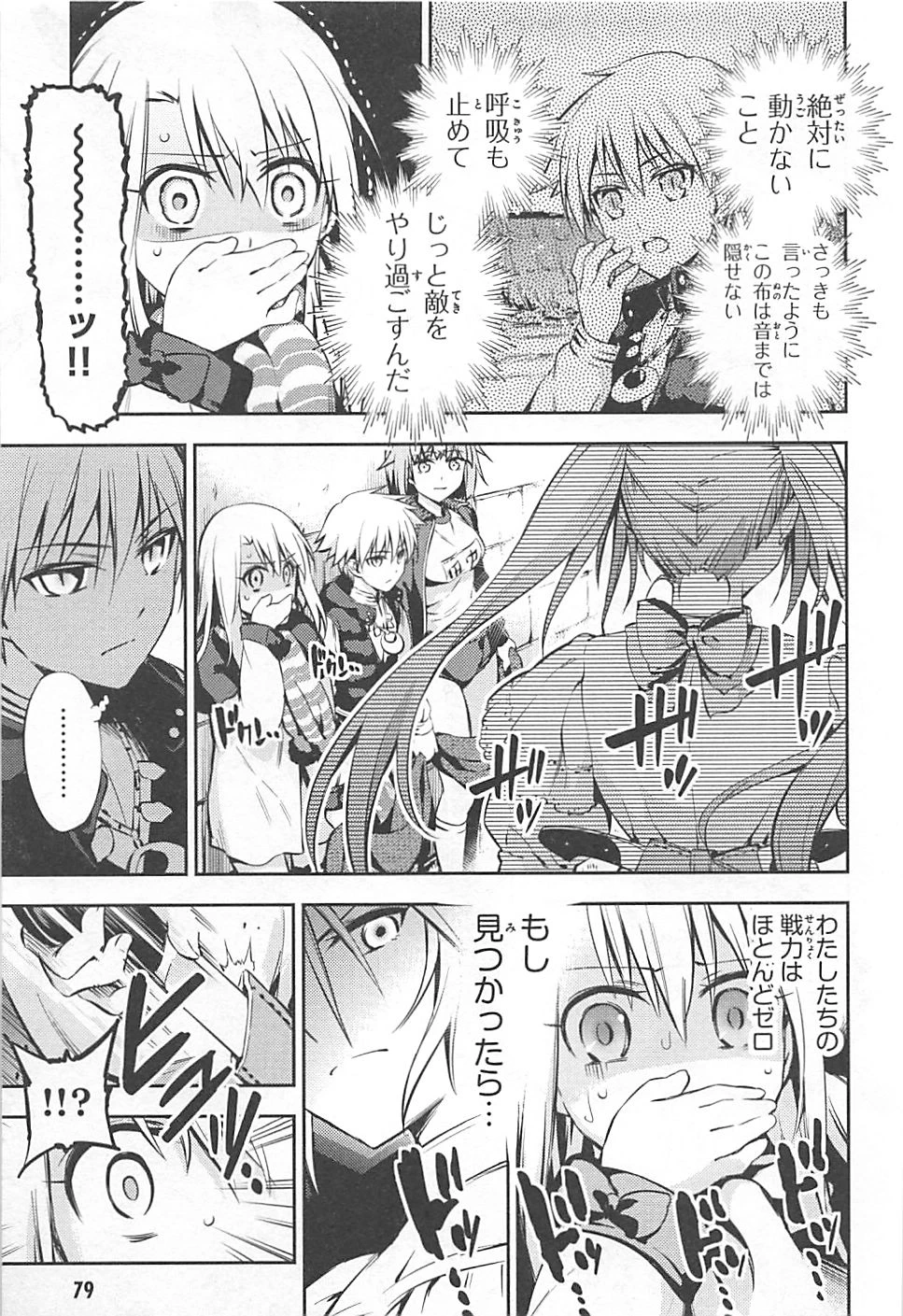 Fate/kaleid liner プリズマイリヤ ドライ! ! 第3話 - 13