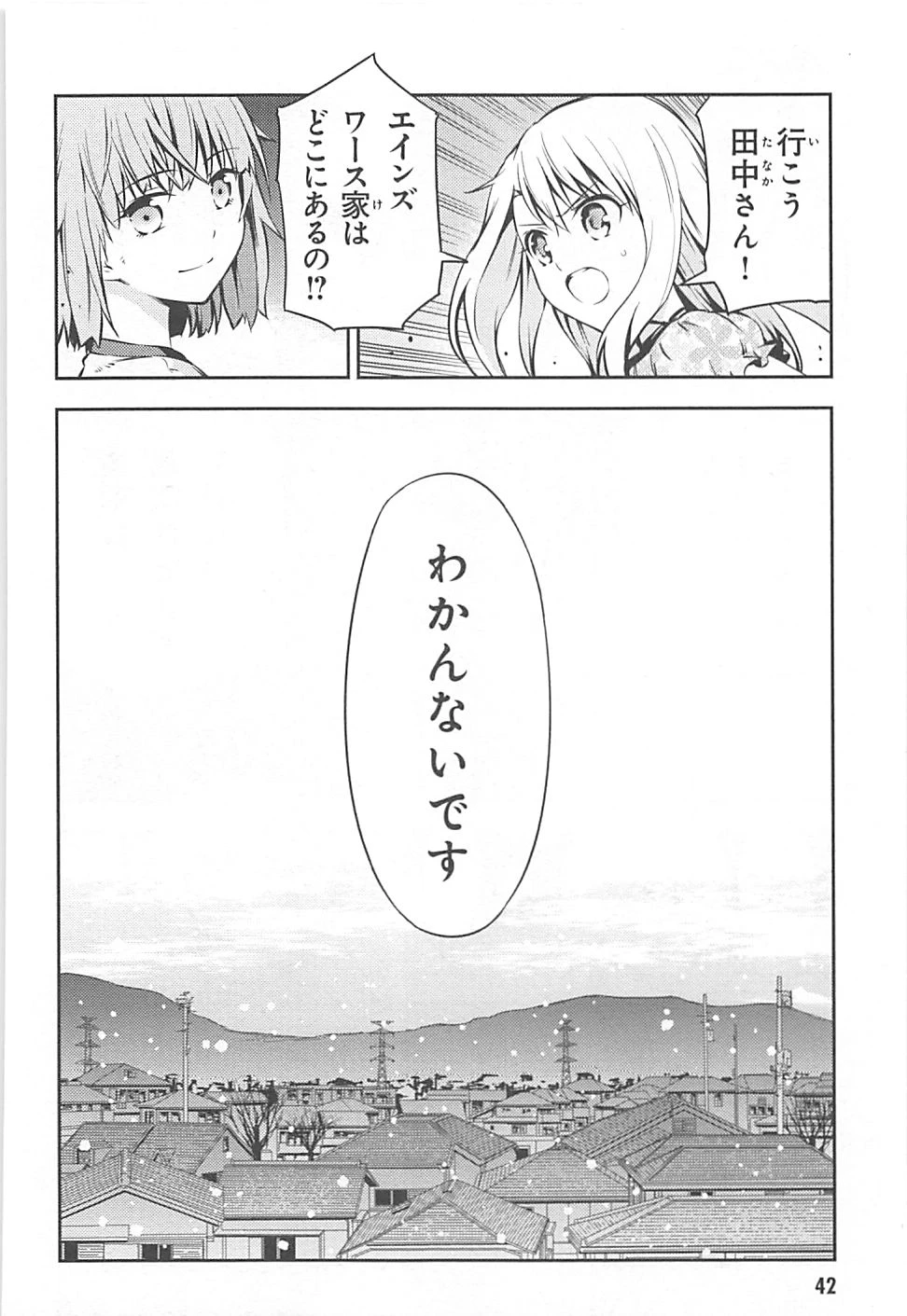 Fate/kaleid liner プリズマイリヤ ドライ! ! 第2話 - 2