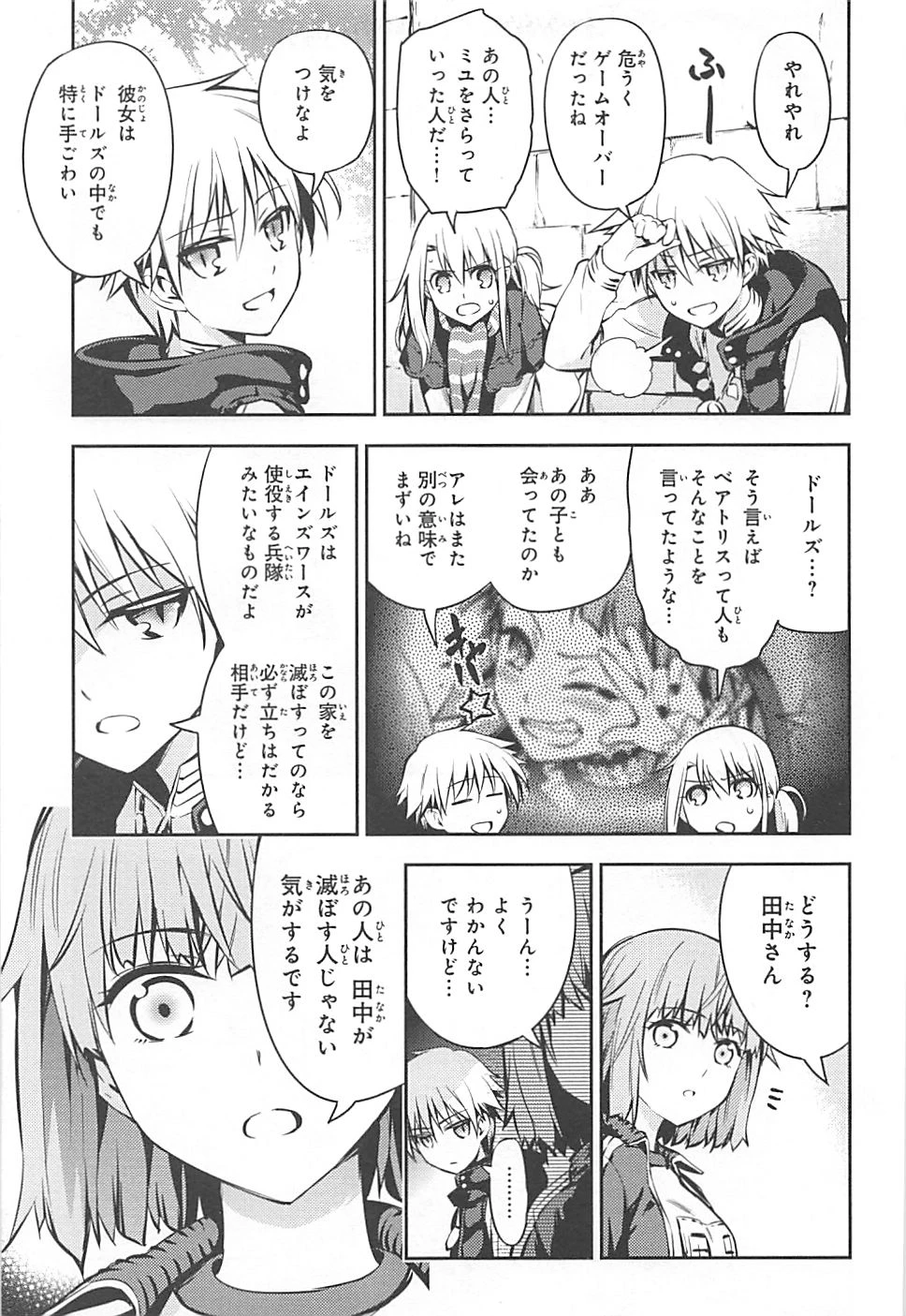 Fate/kaleid liner プリズマイリヤ ドライ! ! 第3話 - 15