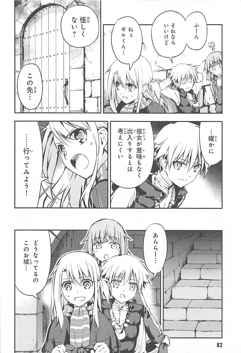 Fate/kaleid liner プリズマイリヤ ドライ! ! 第3話 - 16