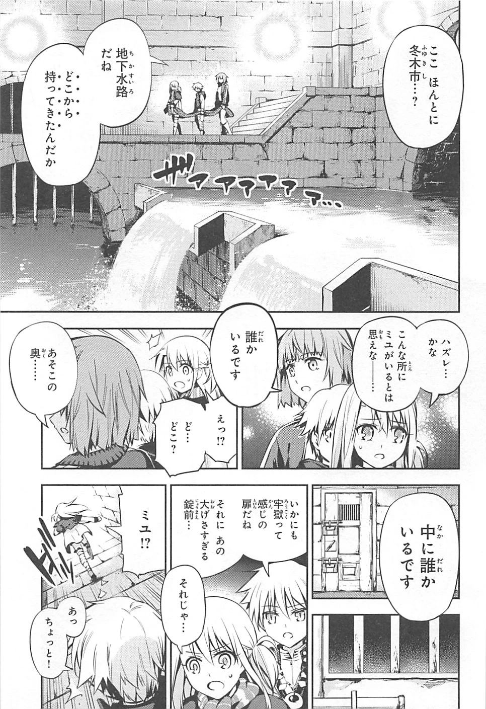 Fate/kaleid liner プリズマイリヤ ドライ! ! 第3話 - 17