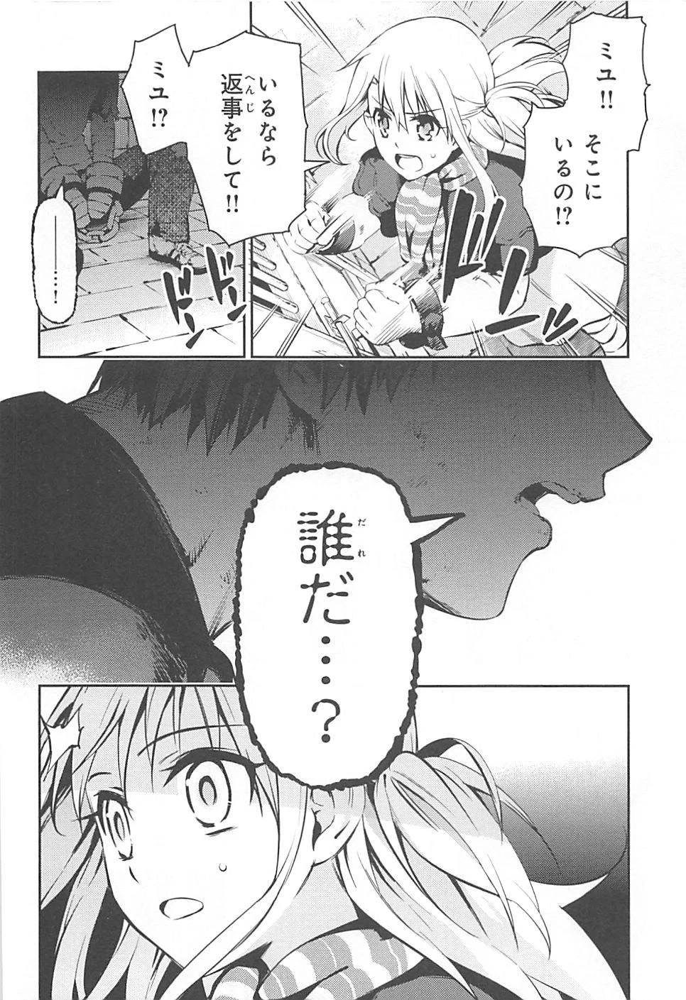 Fate/kaleid liner プリズマイリヤ ドライ! ! 第3話 - 18