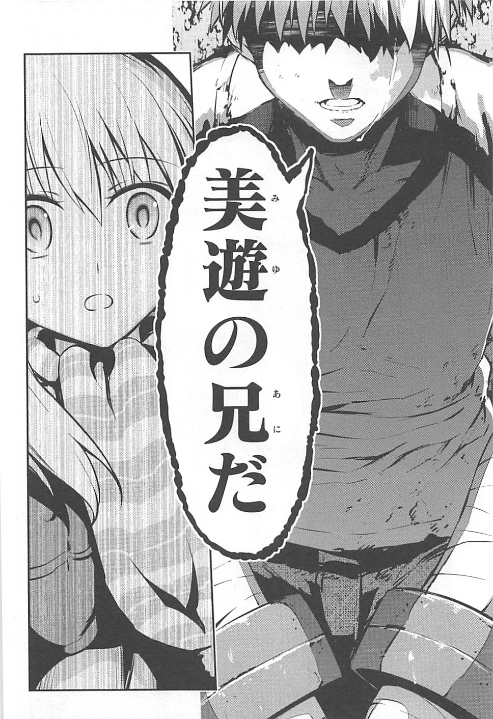 Fate/kaleid liner プリズマイリヤ ドライ! ! 第3話 - 20