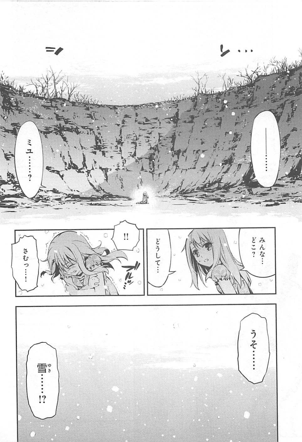 Fate/kaleid liner プリズマイリヤ ドライ! ! 第1話 - 6