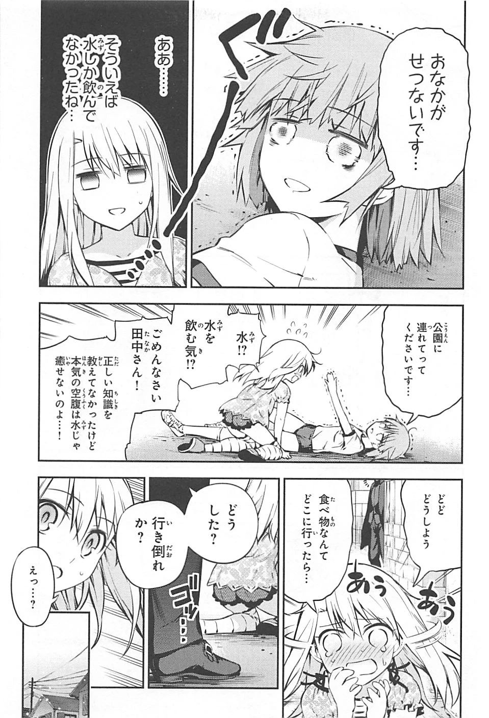 Fate/kaleid liner プリズマイリヤ ドライ! ! 第2話 - 5