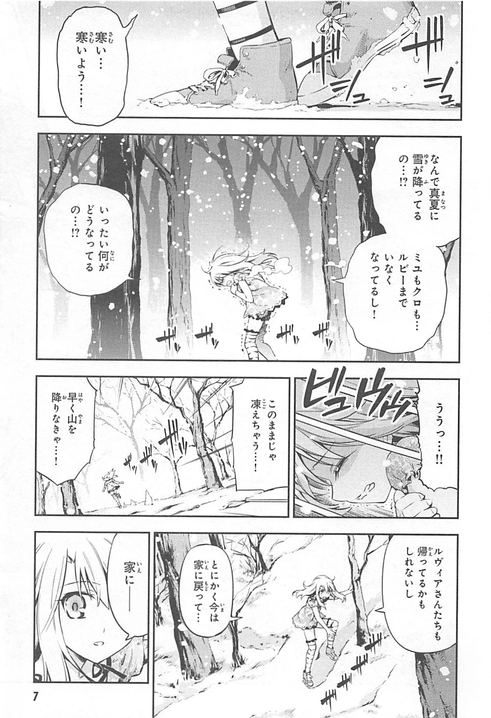 Fate/kaleid liner プリズマイリヤ ドライ! ! 第1話 - 7