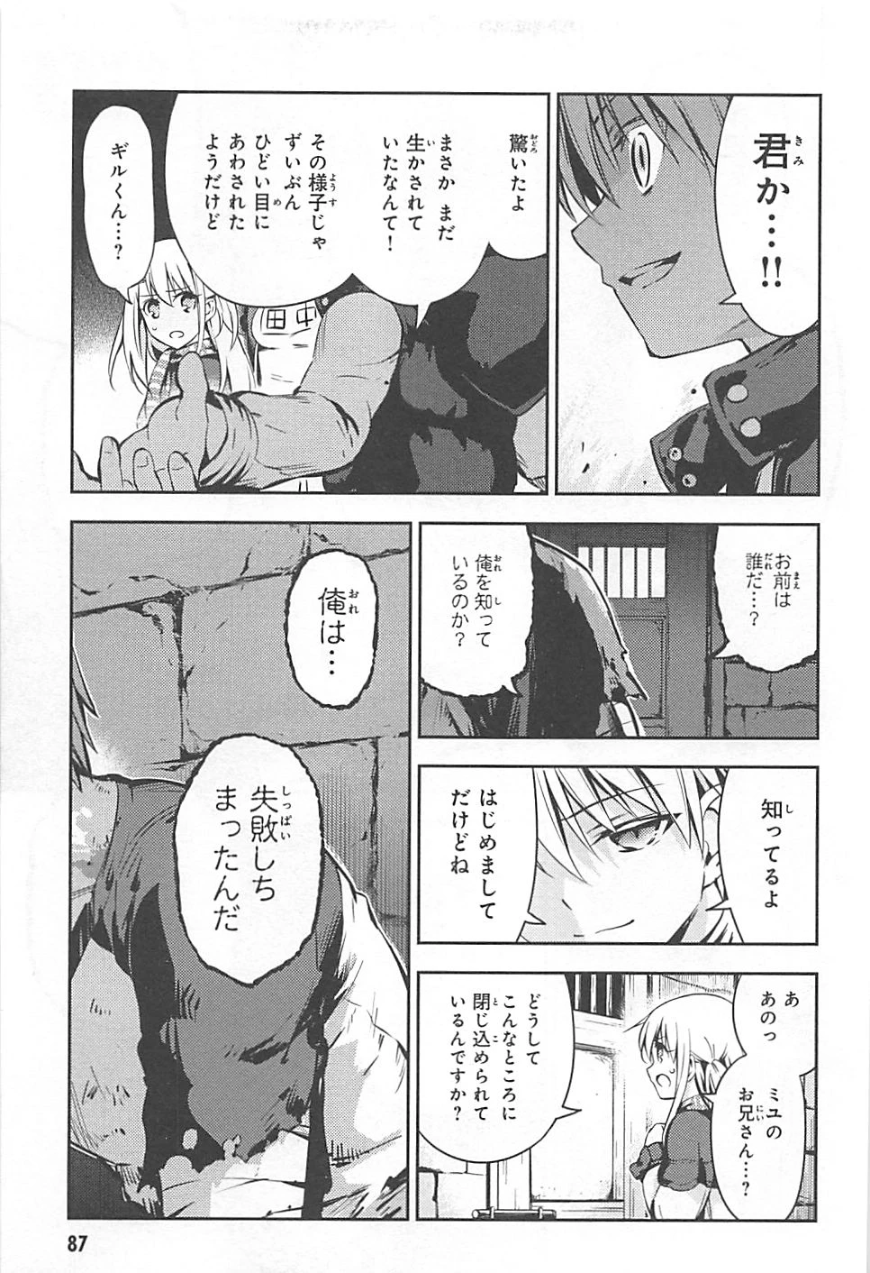 Fate/kaleid liner プリズマイリヤ ドライ! ! 第3話 - 21