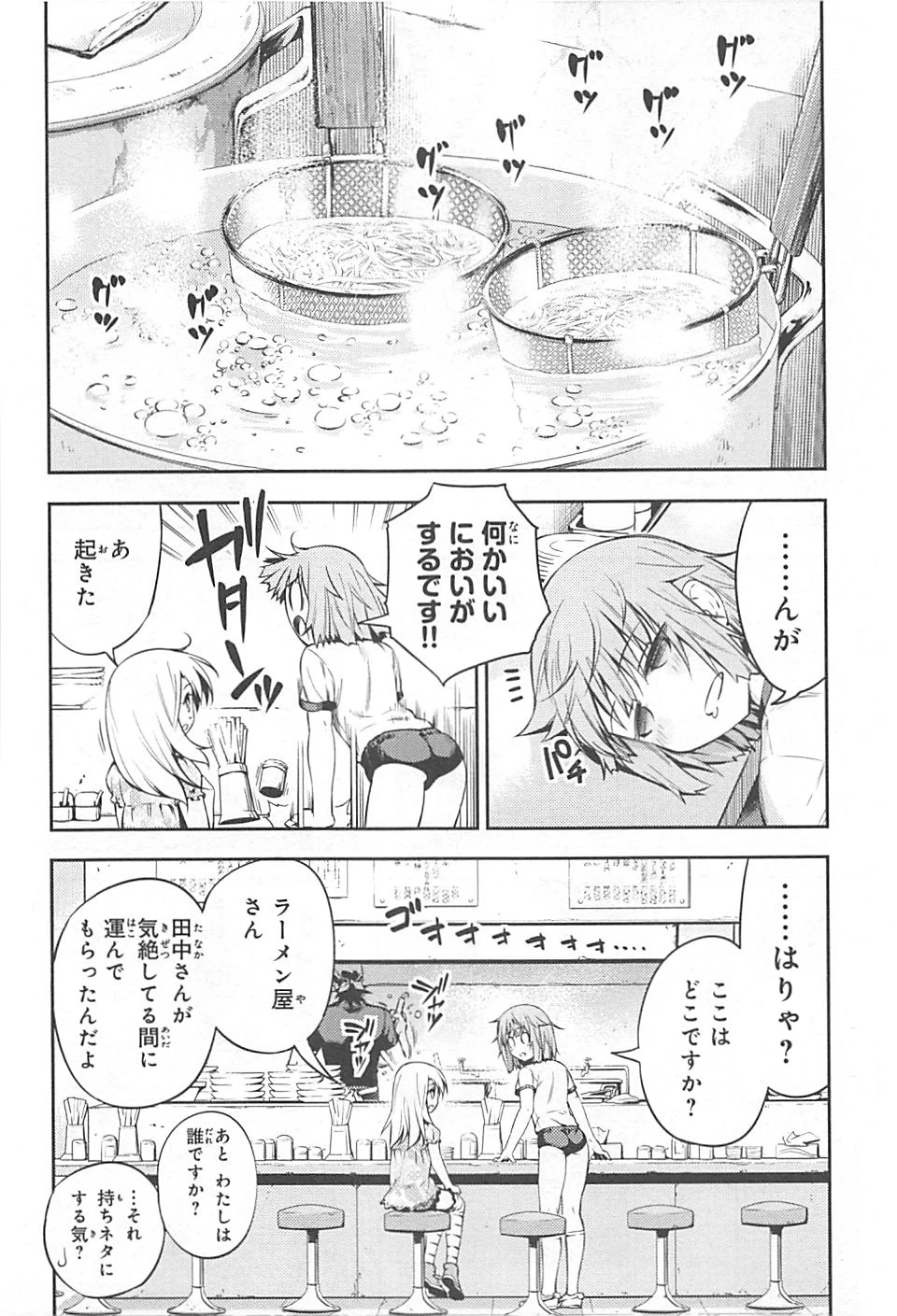 Fate/kaleid liner プリズマイリヤ ドライ! ! 第2話 - 6