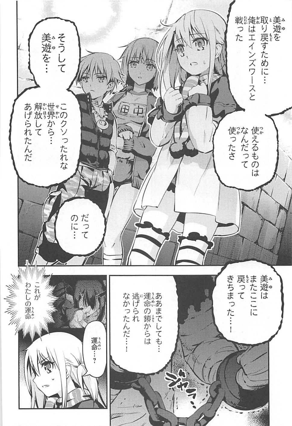 Fate/kaleid liner プリズマイリヤ ドライ! ! 第3話 - 22