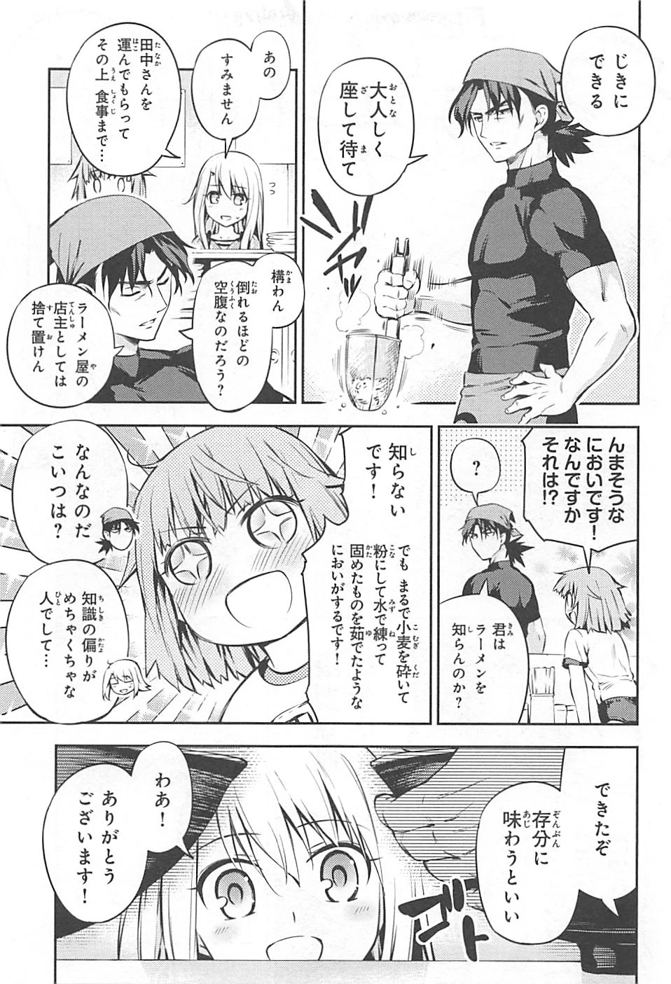 Fate/kaleid liner プリズマイリヤ ドライ! ! 第2話 - 7