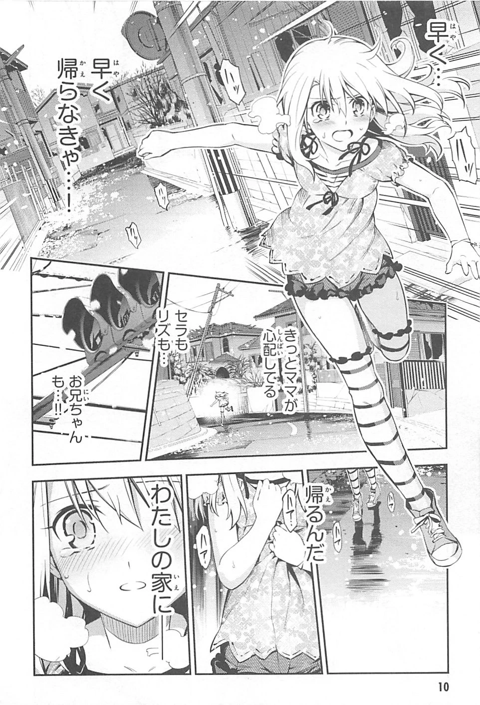 Fate/kaleid liner プリズマイリヤ ドライ! ! 第1話 - 10