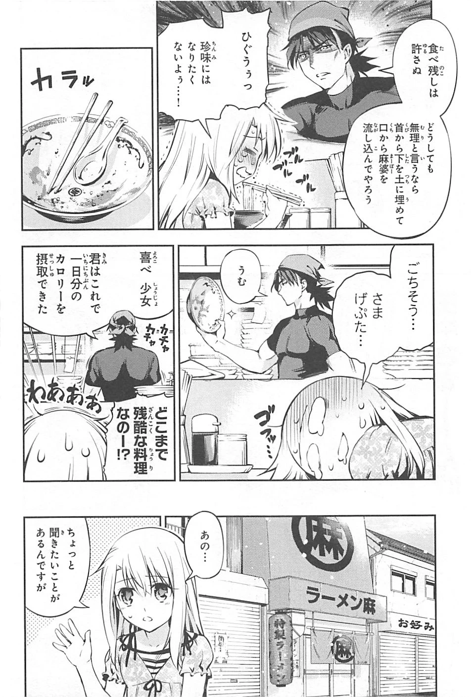 Fate/kaleid liner プリズマイリヤ ドライ! ! 第2話 - 10