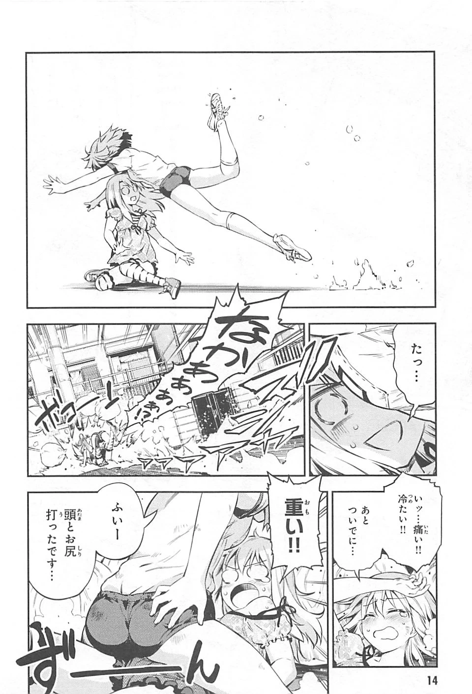 Fate/kaleid liner プリズマイリヤ ドライ! ! 第1話 - 14