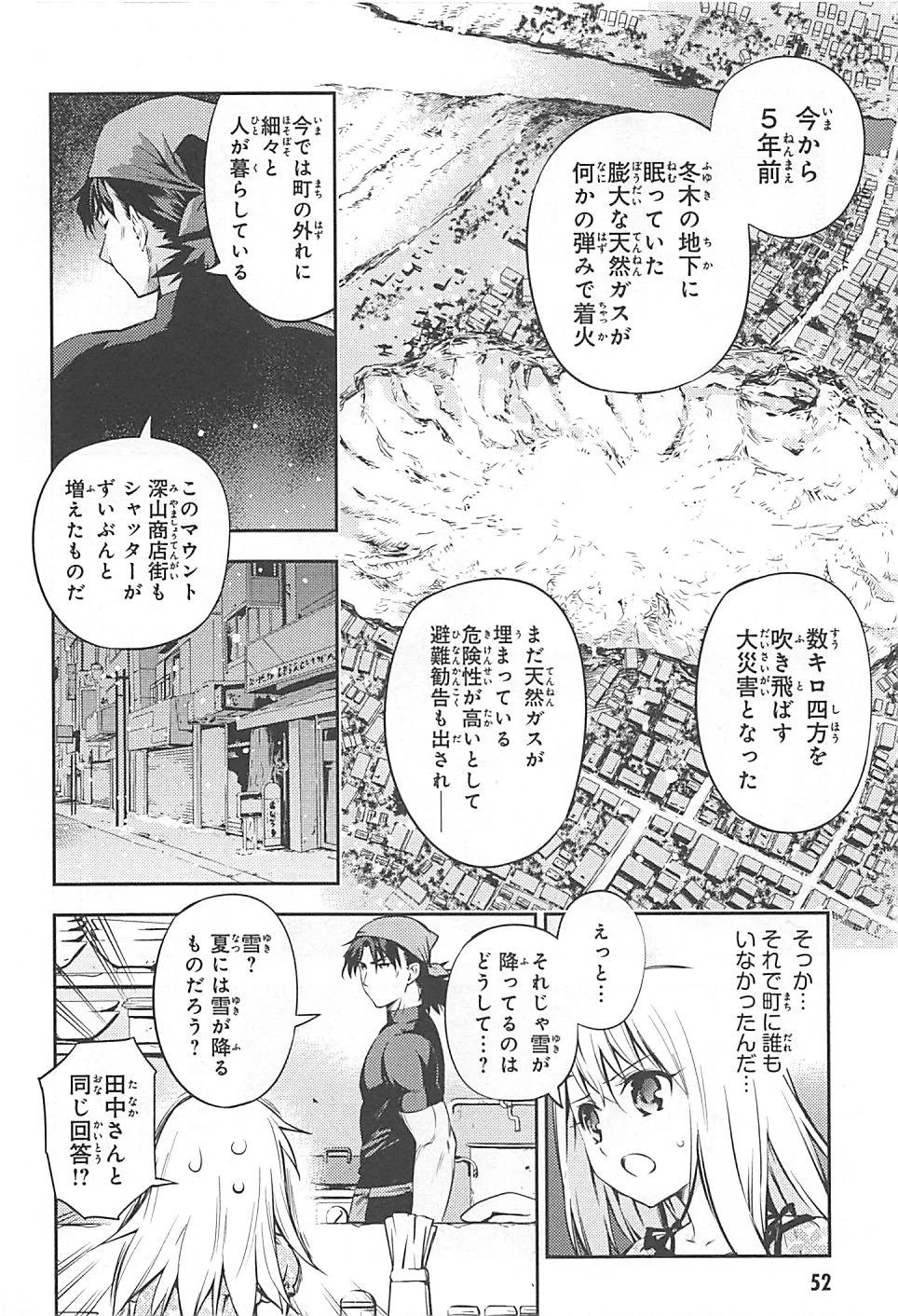 Fate/kaleid liner プリズマイリヤ ドライ! ! 第2話 - 12