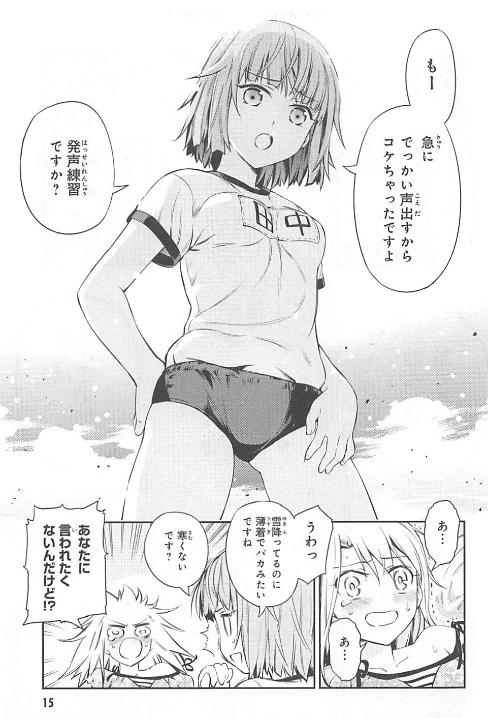 Fate/kaleid liner プリズマイリヤ ドライ! ! 第1話 - 15