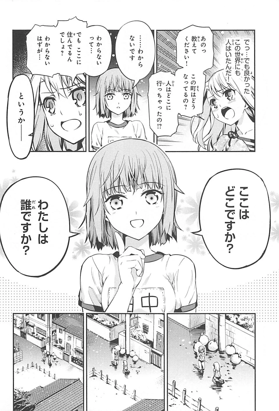 Fate/kaleid liner プリズマイリヤ ドライ! ! 第1話 - 16