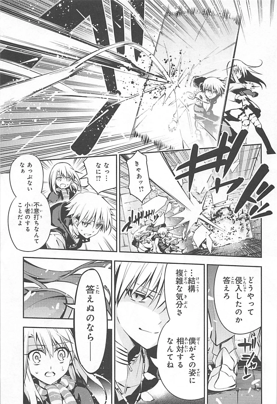 Fate/kaleid liner プリズマイリヤ ドライ! ! 第3話 - 27