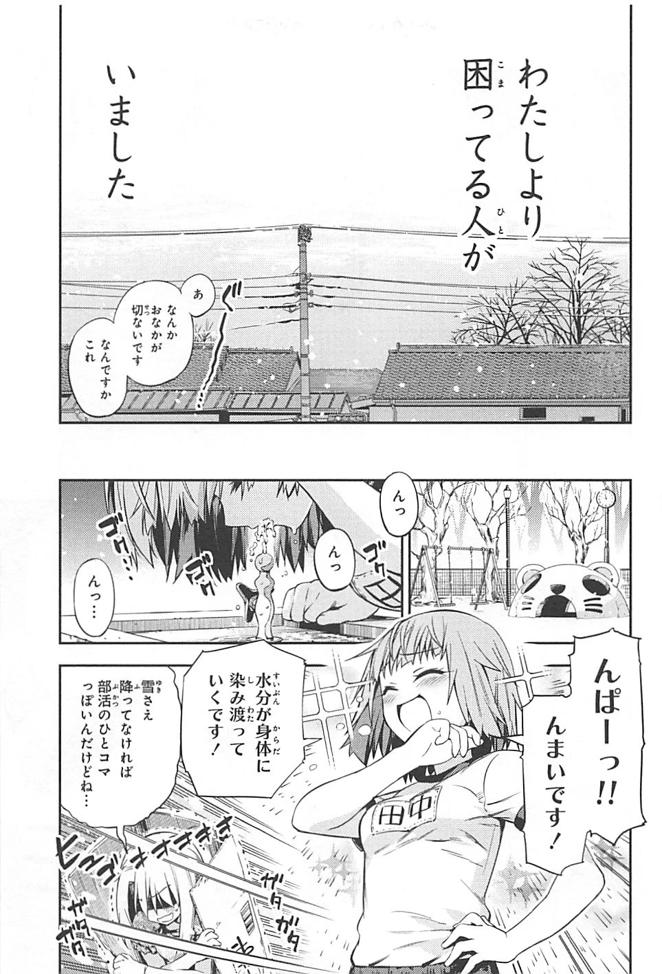 Fate/kaleid liner プリズマイリヤ ドライ! ! 第1話 - 17