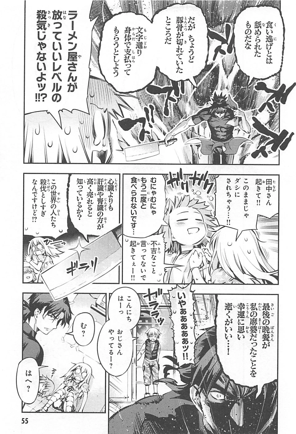 Fate/kaleid liner プリズマイリヤ ドライ! ! 第2話 - 15