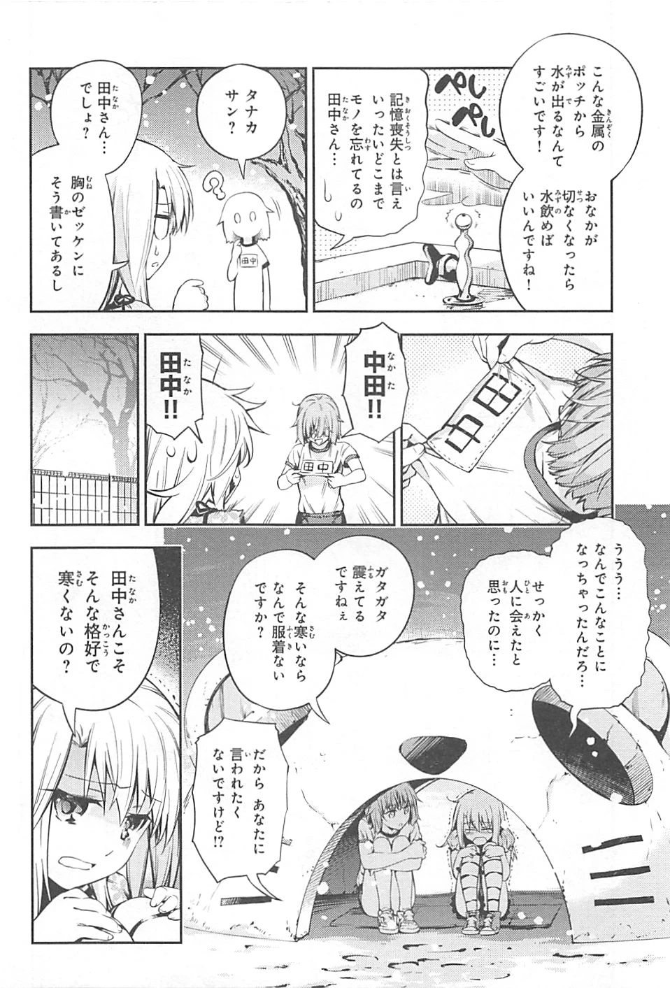 Fate/kaleid liner プリズマイリヤ ドライ! ! 第1話 - 18