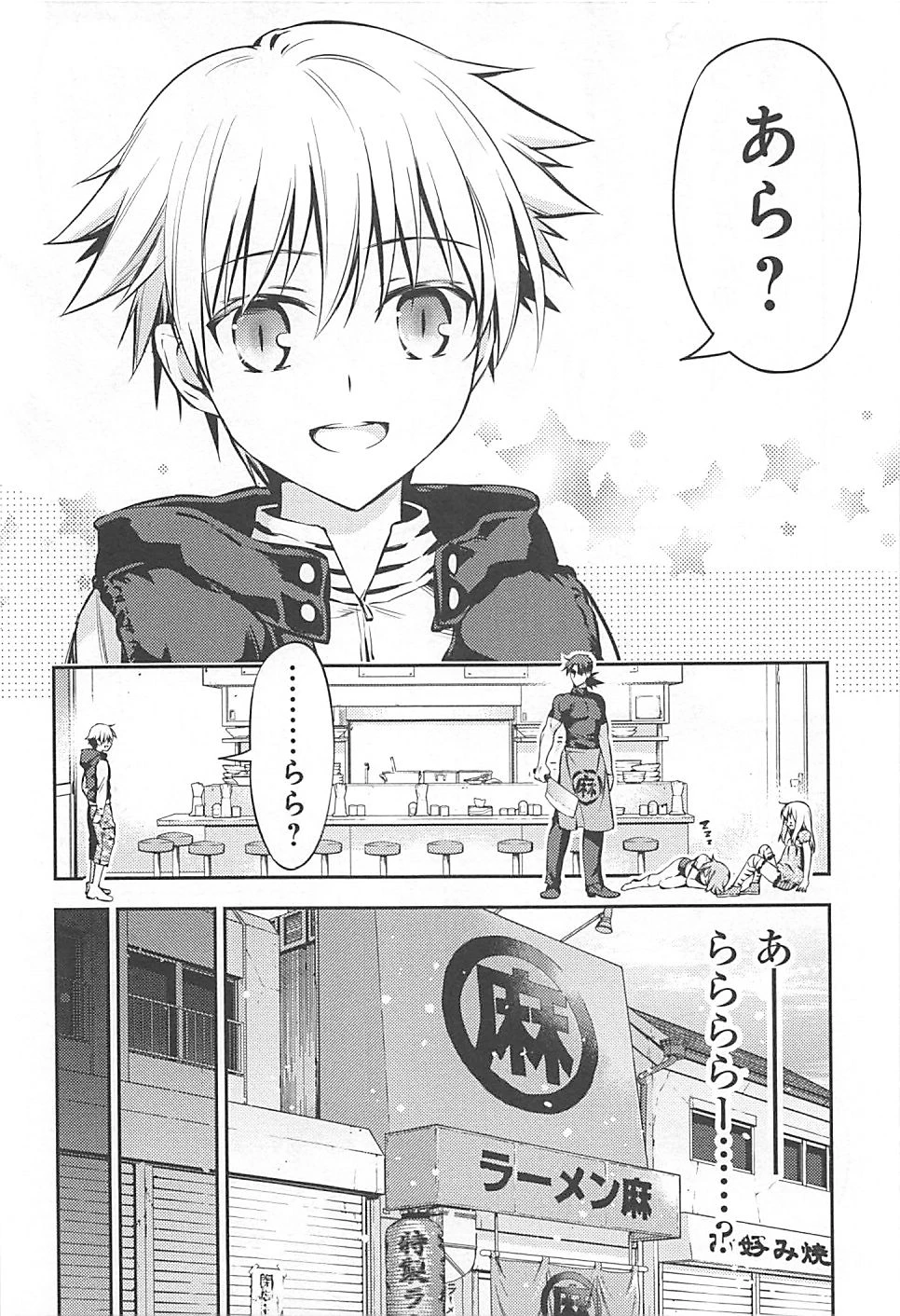 Fate/kaleid liner プリズマイリヤ ドライ! ! 第2話 - 16