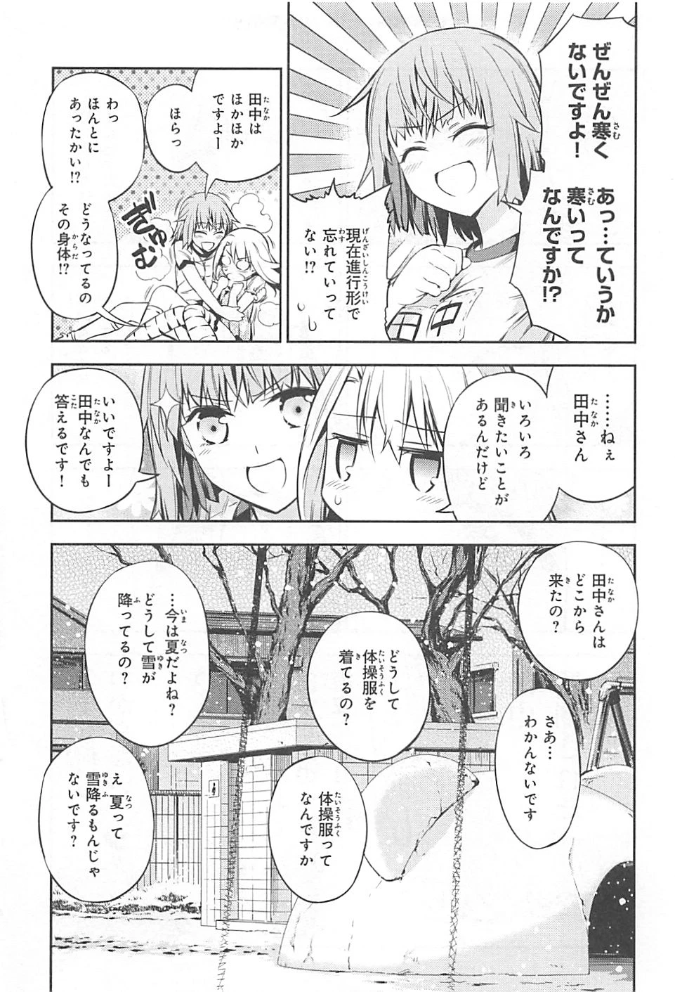 Fate/kaleid liner プリズマイリヤ ドライ! ! 第1話 - 19